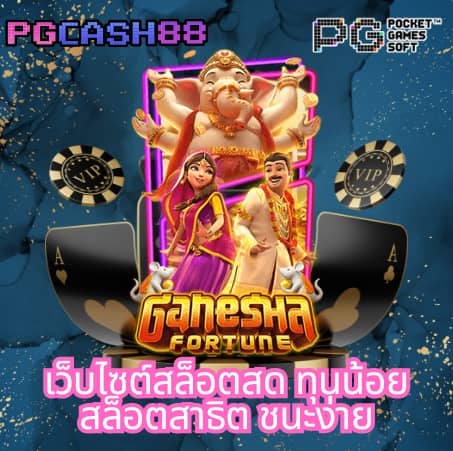 ปผลบอลสด
