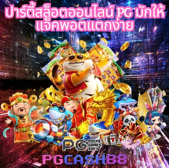 ปผลบอลสด