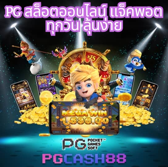 ปผลบอลสด